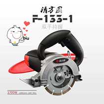 Clear square round 133-1 Cloud stone machine multifunction tile stone cutting machine clear square high power wall grooving machine