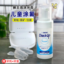 Japan imported Lion King childrens teeth fluoride foam baby anti-decay tooth caries deciduous teeth fluorine mousse toothpaste