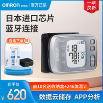 Omron Electronic Sphygmomanometer HEM-6320T Portable wrist blood pressure meter Household precision blood pressure measuring instrument