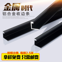 Closing strip floor tiles Layering Tile Yang Corner Wrapping Edge Sealing Strips Closing Aluminum Alloy Bar Sill Strips