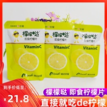 Lemonda instant lemon slices plain small packaging casual preserved fruit candied fruit open bag instant bubble dried lemon dried fruit
