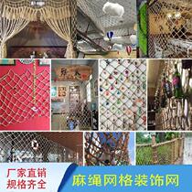Creative mesh wall photo roof fishing net fence net ceiling layout kindergarten climbing net protection net