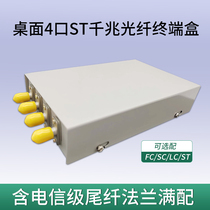Fiber Terminal Box 4 Mouth ST Optical Cable Terminal Box 4 Core St Two Into Four Out Optical Fiber Case Fusion Box Light End Box Optional Multimode Single Mode Tail Fiber Flange Full Worthy Desktop Wall-mounted Type