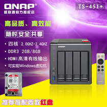Double 12 activity price weicom QNAP TS-451 2GB enterprise cloud storage NAS network storage