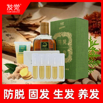Fanhua ginger hair loss prevention hair growth hair hair hair male lady hair control oil shampoo Dew essence liquid