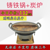 Cast iron charcoal furnace pig iron carbon oven cast iron charcoal grill hot pot iron stove charcoal stove charcoal stove soup pot