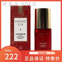 Guozhen Xianglan Pavilion Viresction (30ml) Activating skin essence (new packaging)