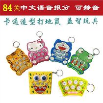 Mini playing Gopher pocket voice king keychain game machine trumpet playing mole playing mouse adult toy