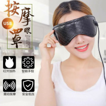 Eye protection equipment Eye massager Eye massager Eye protection instrument Massage eye mask to remove dark circles bags under the eyes eye nanny