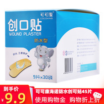 Coco Kanghainuo waterproof band-aid Sterilization breathable blood-stopping adhesive Band-aid anti-wear heel patch