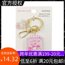 MINISO famous excellent products Sanrio SanrioCharacters oil series ice cream keychain pendant