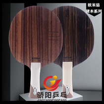 XIOM Arrogance Omega OMEGA Table Tennis Racket Rose 7PRO Black Sandalwood 7 TOUR Table Tennis Bottom Plate