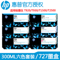 Original packaging HP 727 ink cartridges apply plotter T920 T920 T2500 T1500 T1530 T2530 T2530 ink