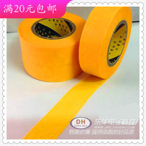 Mart paper tape and paper color separation paper Japan imported decoration 7388 car 7288 high viscosity spray paint yellow protection