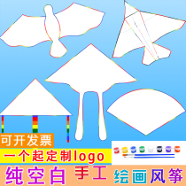 Weifang kite children hand-painted teaching diy pure blank kite hand painting children creative Diamond filling color