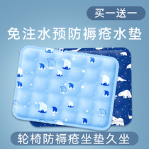 Bed-bed old man wheelchair cushion bedproof mattress hemorrhoids cushion free waterproohydration paralysis patients H
