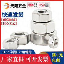 Authentic 316 Stainless Steel Nut Hexagon Nut Bolt Cap M4M5M6M8M10M12M14M16M20M30
