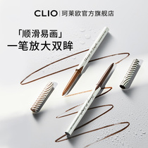 (Live exclusive)clio Keleo exquisite and slender waterproof eyeliner Eyeliner glue pen long-lasting and not easy to smudge