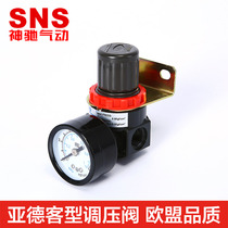SNS Divine Relaxation Pneumatic Gas Source Processor Pressure valve air pressure reducing valve AR2000 BR2000 3000 4000
