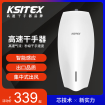 KSITEX Automatic induction hand dryer Hand dryer Household drying mobile phone bathroom Commercial high-speed mobile phone dryer