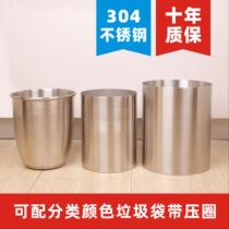 Stainless steel thick uncovered trash can home fashion high-end living room office kitchen hotel paper basket does not leak