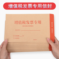 Customized envelope padded VAT special invoice envelope bag thickened invoice bag yellow 150g thickened 100 pieces can be customized wholesale