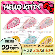 Japan Sanrio Triple Lull gull Hello kitty Merleti Twin Neutron Stars Lazy Egg embellished with a hand ledger