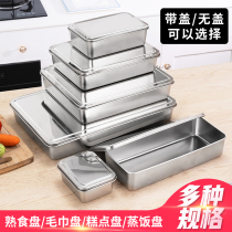 Stainless steel square plate 304 flat plate Rectangular box with lid Steamed cake baking tray Fast food dish Cooked food