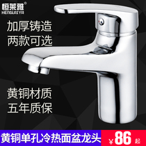 Full copper single-hole face basin tap hot and cold tap cold and warm Domestic washbasin washbasin washbasin tap