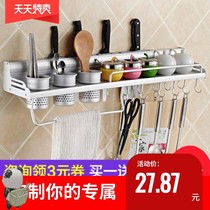 Simple kitchen shelve perforated chopstick cage wall-mounted hanging wall sauce Vinegar Bottle Stick Wall New Firm Glue 40