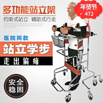 Support Hemiplegia Elderly Standing Up Aid for Disabled Rehabilitation Hemiplegia Nursing Walking Training