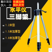 Thickened level bracket Level three-legged bracket Infrared bracket Lifting support rod shelf triangle bracket