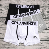 Mens underwear mens boxer underwear cotton U convex boys personality Sao breathable four corner shorts head youth bottoms tide