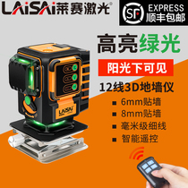Laisai 12 line wall mount instrument level green light high precision strong light thin line laser floor mount instrument Infrared all-in-one machine