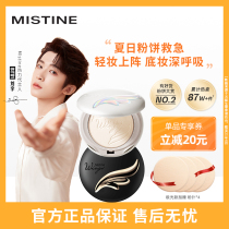 Thailand Mistine wing powder Oil control makeup Long-lasting waterproof concealer powder Loose powder Dry powder Sweat-proof aurora