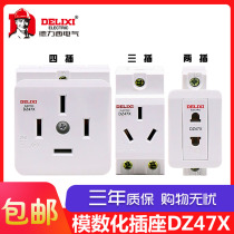 Delixi rail socket DZ47X modular two-three plug 10A three-phase 16A four-wire 25A plug AC30 three-five hole