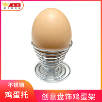 Creative plate decoration tool stainless steel egg tray egg cup egg holder creative egg rack spring shelf