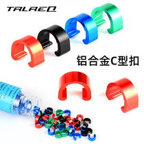 Mountain bike variable speed brake pipe buckle fixing buckle oil pipe aluminum alloy C- shaped buckle U-shaped cross-wire lock buckle