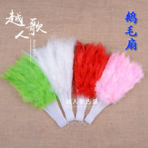 Yue Rongsong feather fan Handmade ancient style craft fan Zhuge Liang Kong Ming fan Hanfu ancient folding fan goose feather fan