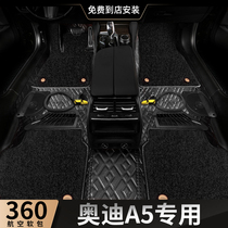 Audi A5 (Imported) 360 Aviation Soft Case Floor Mats All Enclosed 2021 19 20 A5 Dirt Resistant Car Mats
