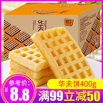 Full 99 yuan minus 50 waffles breakfast bread cake snacks lazy snacks food