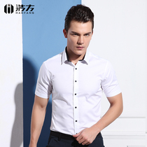 Haofang shirt mens short-sleeved casual summer solid color Korean slim mens business white shirt 2019 new