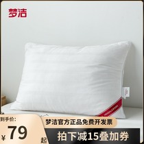 Mengjie pillow health pillow student adult soybean fiber pillow cotton pillow comfort pillow 70*50