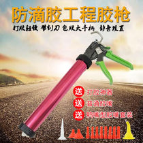 Net Red labor-saving anti-overflow glue gun soft glue gun glass glue gun silicone gun anti-drip glue gun anti-drip structure glue gun