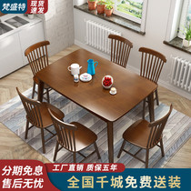 Simple Nordic solid wood dining table Small apartment household square table Full solid wood dining table dining table and chair combination rectangular table