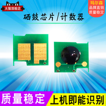 Marnies applicable 88A Toner Chip 388a CC388A HP M1136 P1108 HP1007 P1106 chip m126a