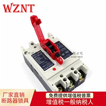 master lock master 493BMCN standard single bidirectional circuit breaker air switch Notten NT-L32
