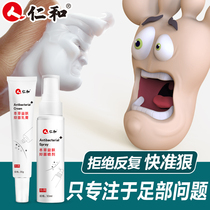 Rinn and foot gas spray to kill off the feet girl foot girl in the foot foot in the foot foot in the foot water in bubble type foot light