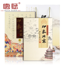 Impression of Beijing specialty silk book Chinese style characteristic business gifts to send old foreigners souvenir souvenirs