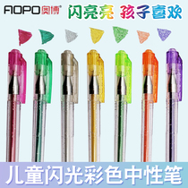 Ober GP-30 0 7mm flash pen 16 colors fluorescent pen shiny pen shiny pen stationery